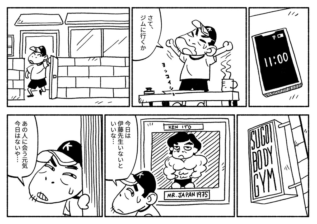 少し時間があったので、漫画を描いてみました😁💪🏻 (1/3) 
