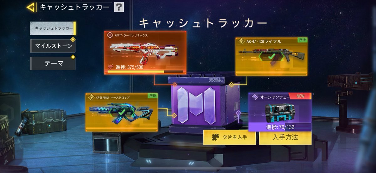 tasuketr_'s tweet image. ゲッチュ！！
117も早よ欲しい
#codm