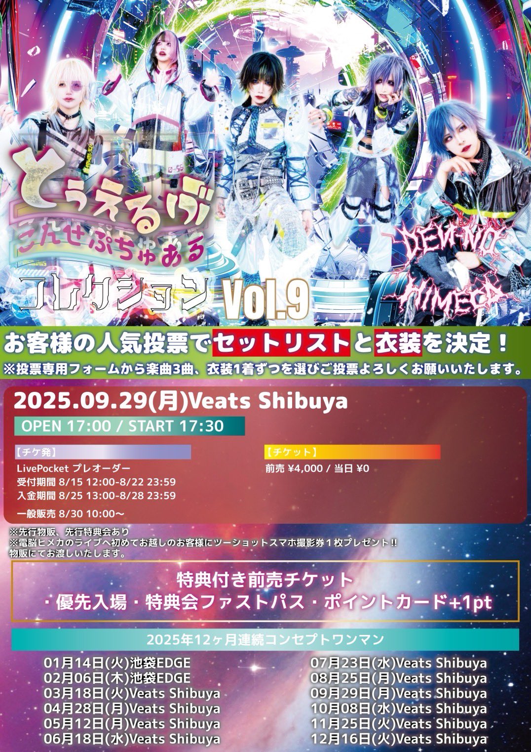 即購入ok 値下げ交渉不可ひなビタ♪10周年記念イベント　VIP特典レコード 電脳ヒメカ【公式】 on X: 