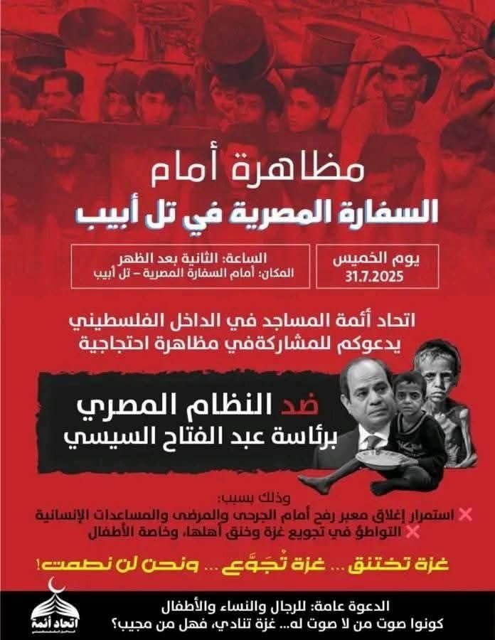 ❌فضيحة صادمة ❌
▪️"الصهيونية الإسلامية"  
هي النسخة الأكثر رداءة من "الصهيونية اليهودية "
▪️وهذه الدعوة 
" الكوميدية " لمهاجمة السفارة المصرية فين ؟ 
مش هتتخيل ؟ 
أمسك نفسك من الضحك ارجوك !
دعوة لحصار السفارة المصرية في 
" تل ابيب " اه والله في تل ابيت !!!!
لقد فضحهم غباءهم