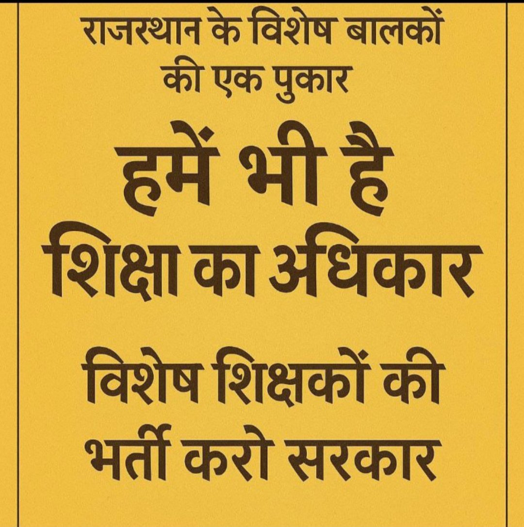 NaveenKumar376's tweet photo. #विशेष_शिक्षक_भर्ती_करो https://t.co/IMs1IOGbKZ