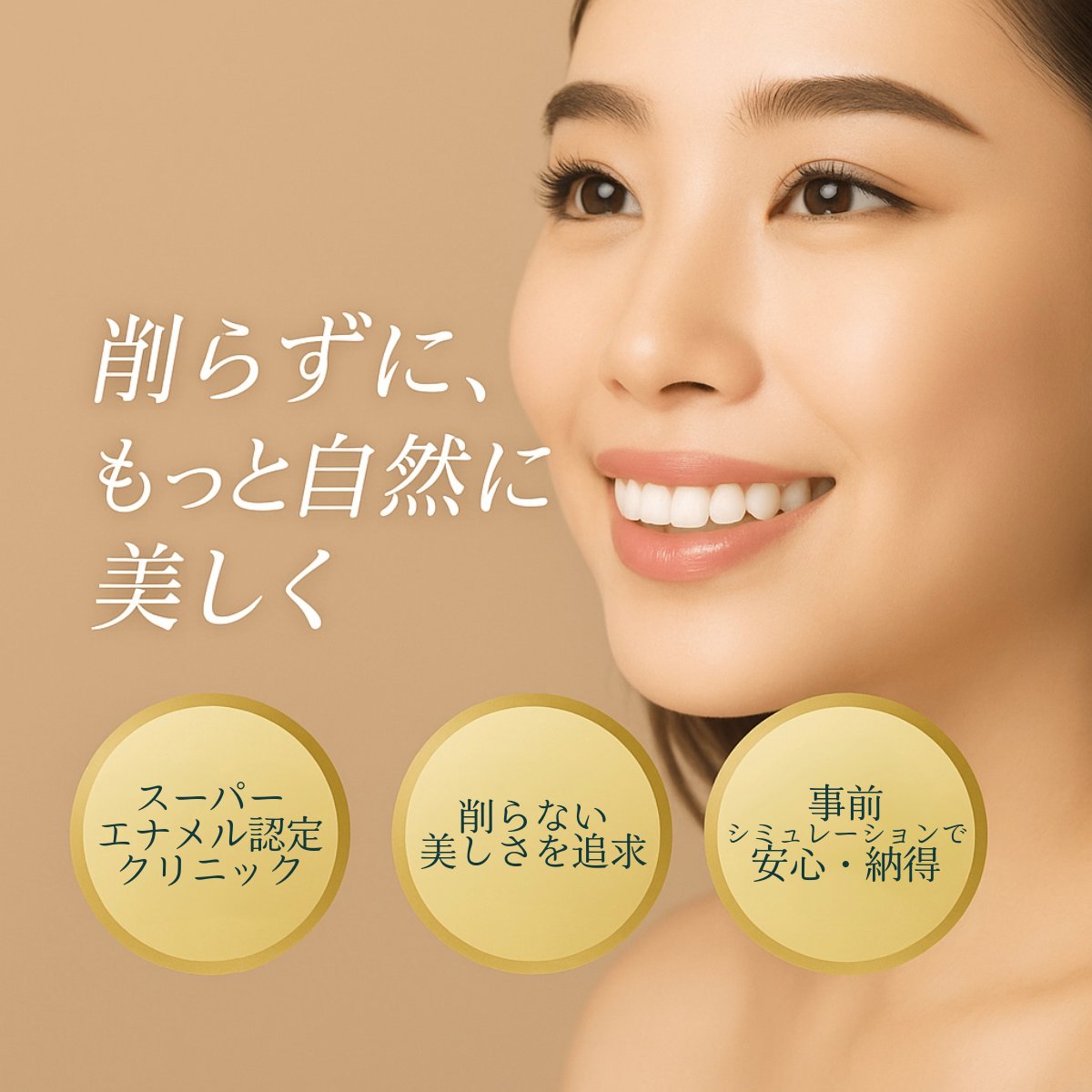 nihonbashidc's tweet image. 🦷スーパーエナメルで理想の白い歯に🦷
削らない・痛くない審美治療で 自然な美しさを手に入れませんか?💎
🦷歯を削らずに白く美しく
🌟自然な仕上がりで笑顔に自信
💕痛みの少ない優しい治療
あなたの笑顔がもっと輝く✨理想の歯で新しい自分に出会いましょう!
#スーパーエナメル
#審美歯科…