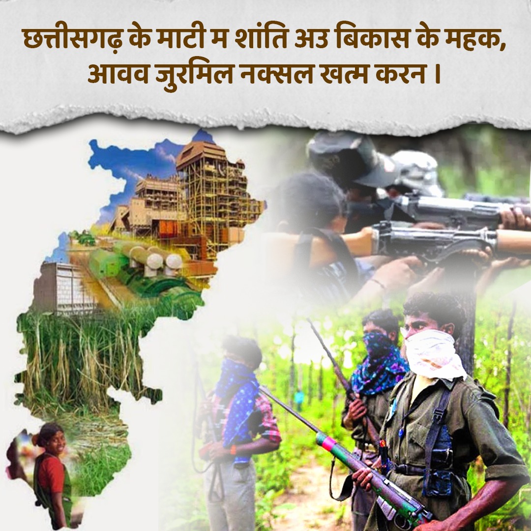 suraj087770's tweet photo. जनजातियों की सुरक्षा का दावा करते हैं, लेकिन उन्हीं के गांवों में बम लगाते हैं। किसकी रक्षा कर रहे हैं? #NaxalMuktBharat https://t.co/9vk8VCOS48