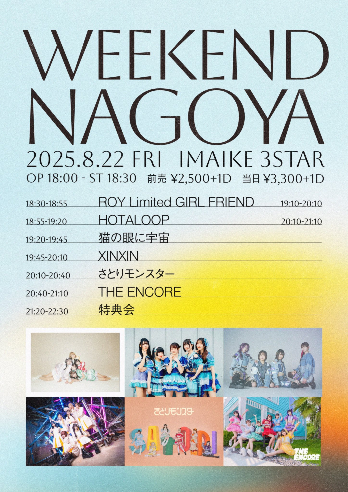 なぎ＠セール開催中✨ THE ENCORE on X: 