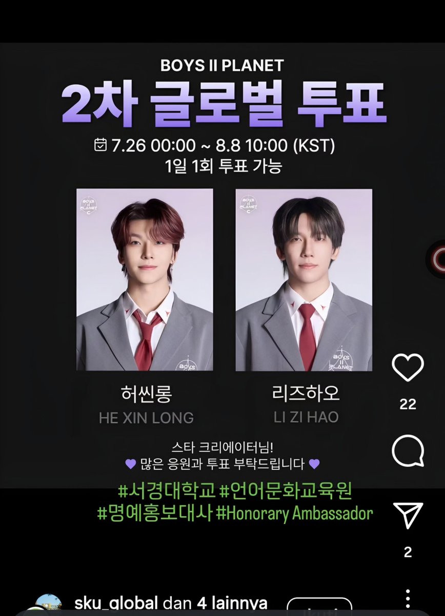 haeirium_hwa's tweet image. Thank you "Seokyeong University" for promotion and support of "He Xinlong" and "Li Zihao" who are currently participating in Boys Planet 2 ๐ฅน๐