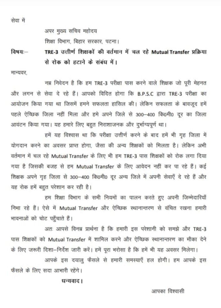 BIKASHK28253030's tweet photo. #TRE3_NEEDS_MUTUAL_TRANSFER
#TRE3_NEEDS_MUTUAL_TRANSFER
#TRE3_NEEDS_MUTUAL_TRANSFER
#TRE3_NEEDS_MUTUAL_TRANSFER
@NitishKumar @RajnishJhakumar @sidarths 
@news18bihar @mmalayanil https://t.co/3stmgJJsYa