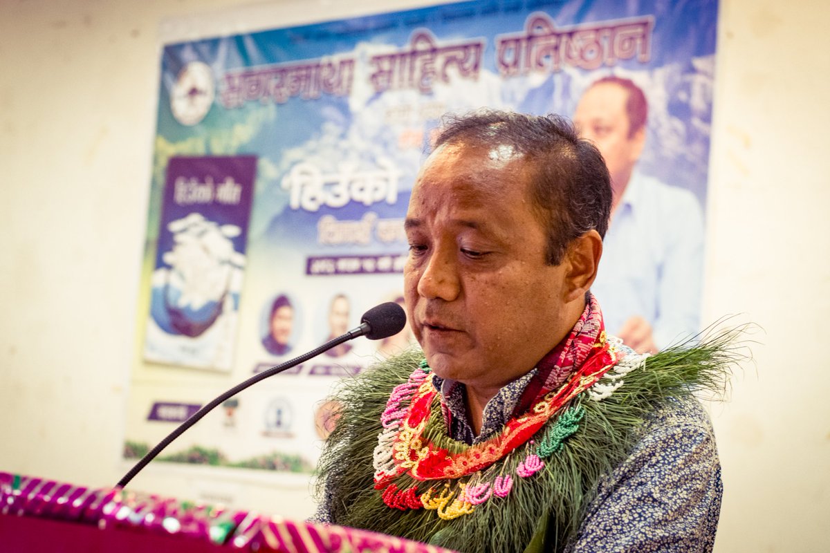 इटहरीमा #हिउँको_गीत