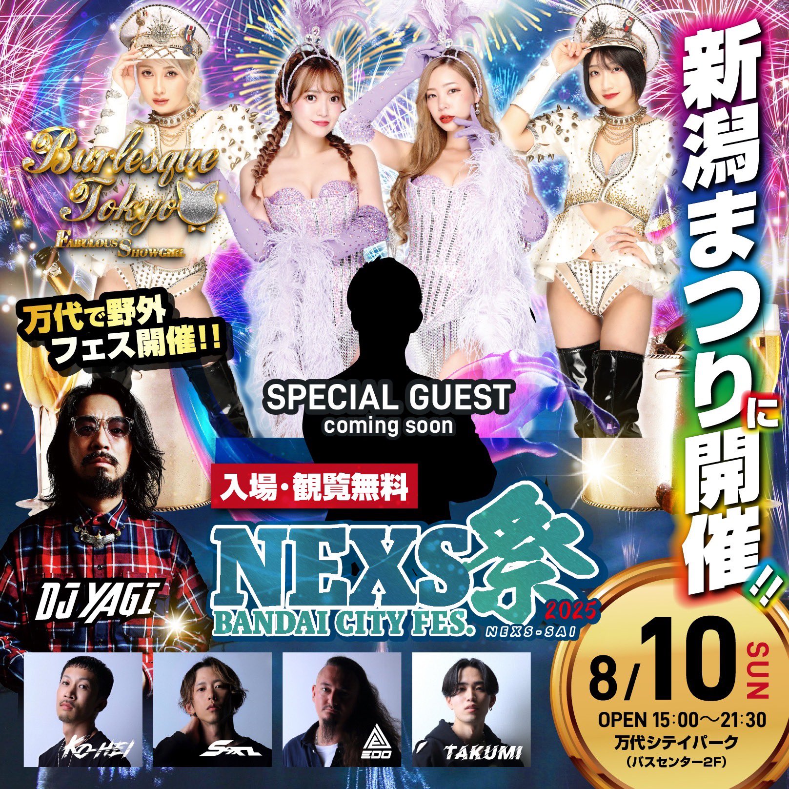 ロケット団の栄光&テラスタルフェスex NEXS on X: