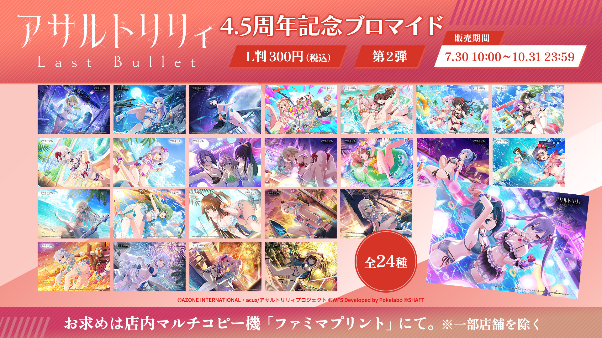 アサルトリリィ公式 on X: 