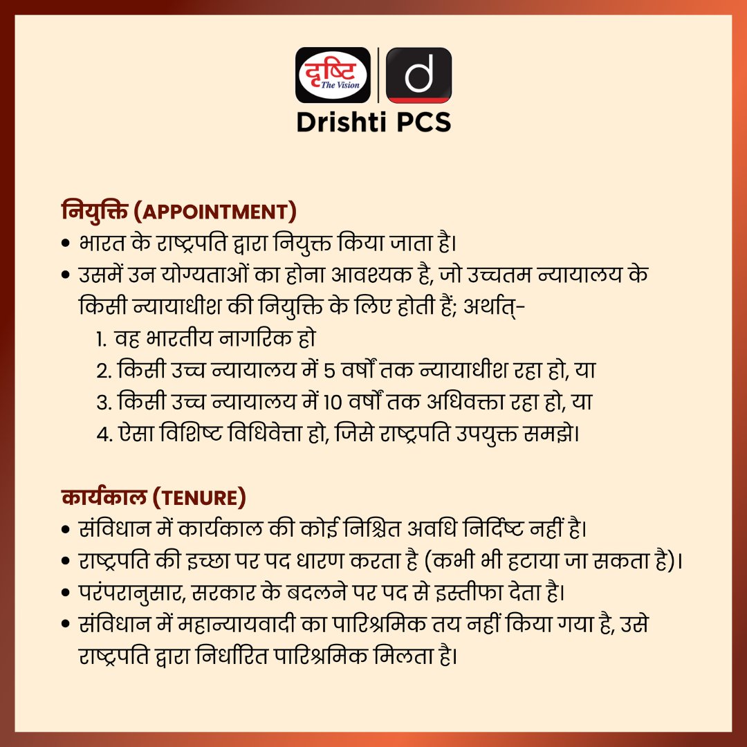 DrishtiPCS's tweet image. भारत सरकार का विधिक मार्गदर्शक – महान्यायवादी को जानिए

#DrishtiStaticBytes #AttorneyGeneral #IndianPolity #LawOfficer #UPSC #DrishtiPCS