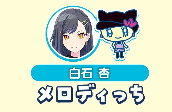 VBSPositivity's tweet image. *⁠´♡ MEDIA 

Tamagotchi x pjsk is real...