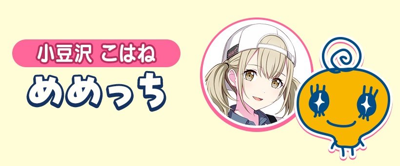 VBSPositivity's tweet image. *⁠´♡ MEDIA 

Tamagotchi x pjsk is real...