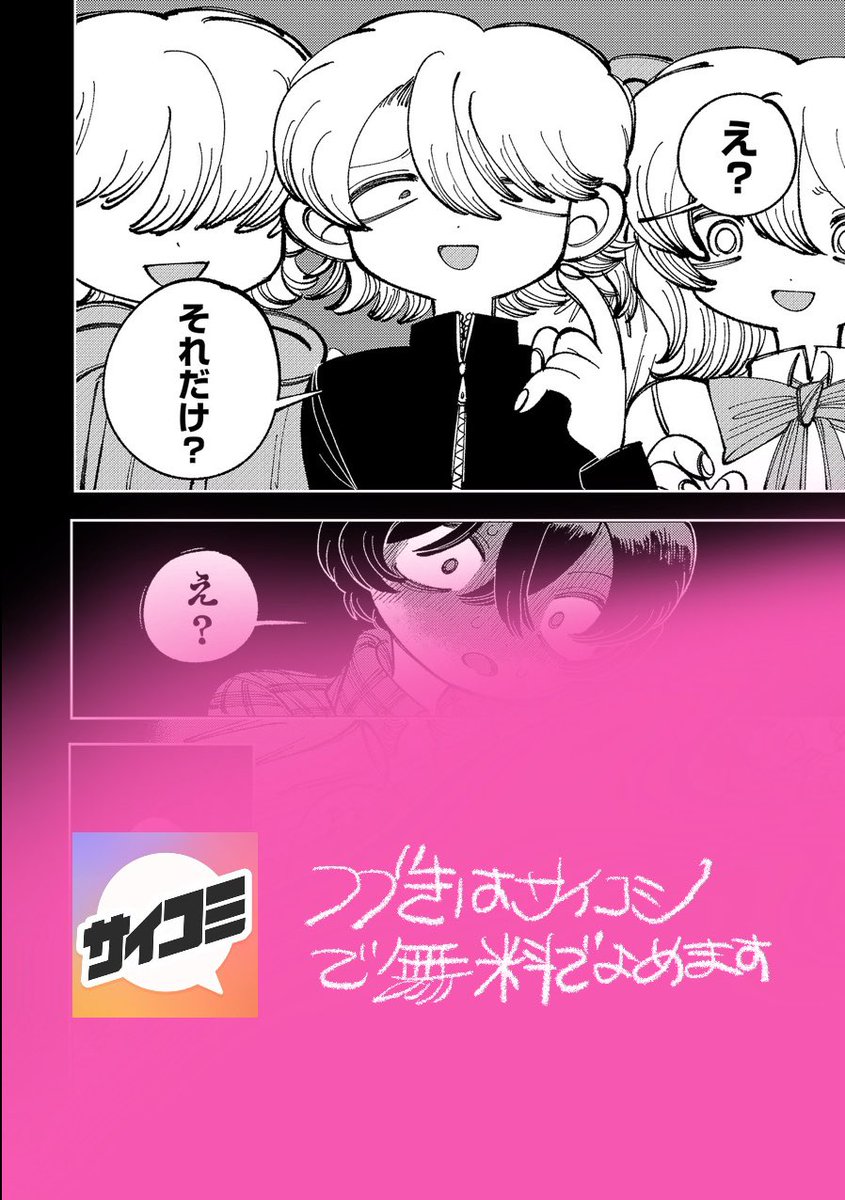 陽キャで将来有望だった男の子が、堕とされる漫画【9/9】
続きはサイコミにて連載中『要注意彼女夢見ちゃん』是非下記URLよりご覧ください📖
#漫画が読めるハッシュタグ #漫画の読めるハッシュタグ #創作
⬇️⬇️要注意彼女夢見ちゃん⬇️⬇️
https://t.co/kMEATH8VCA