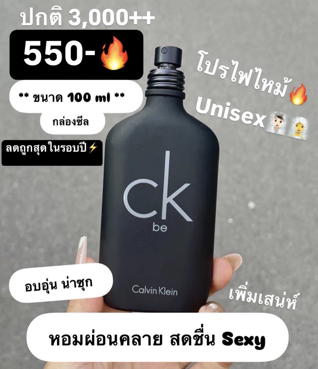 moddustore's tweet image. 🔥รอบถูก
CK one 100 ml 🤍
หอมเย็น หอมสะอาด Classic Sport

CK Be 100 ml🖤
หอม Sexy  Unisex 

**ผลิต 24 ** ใหม่มาก
✖️ลดเหลือ 550- รีทวิตส่งฟรี✖️ รอบอื่น 799 899

  🙏🏻จ่ายตอนของมา งดเท
  ⚡️รอ 25-30 วัน
📝สั่งซื้อกรอกฟอร์มได้เลยน้าdocs.google.com/forms/d/e/1FAI…