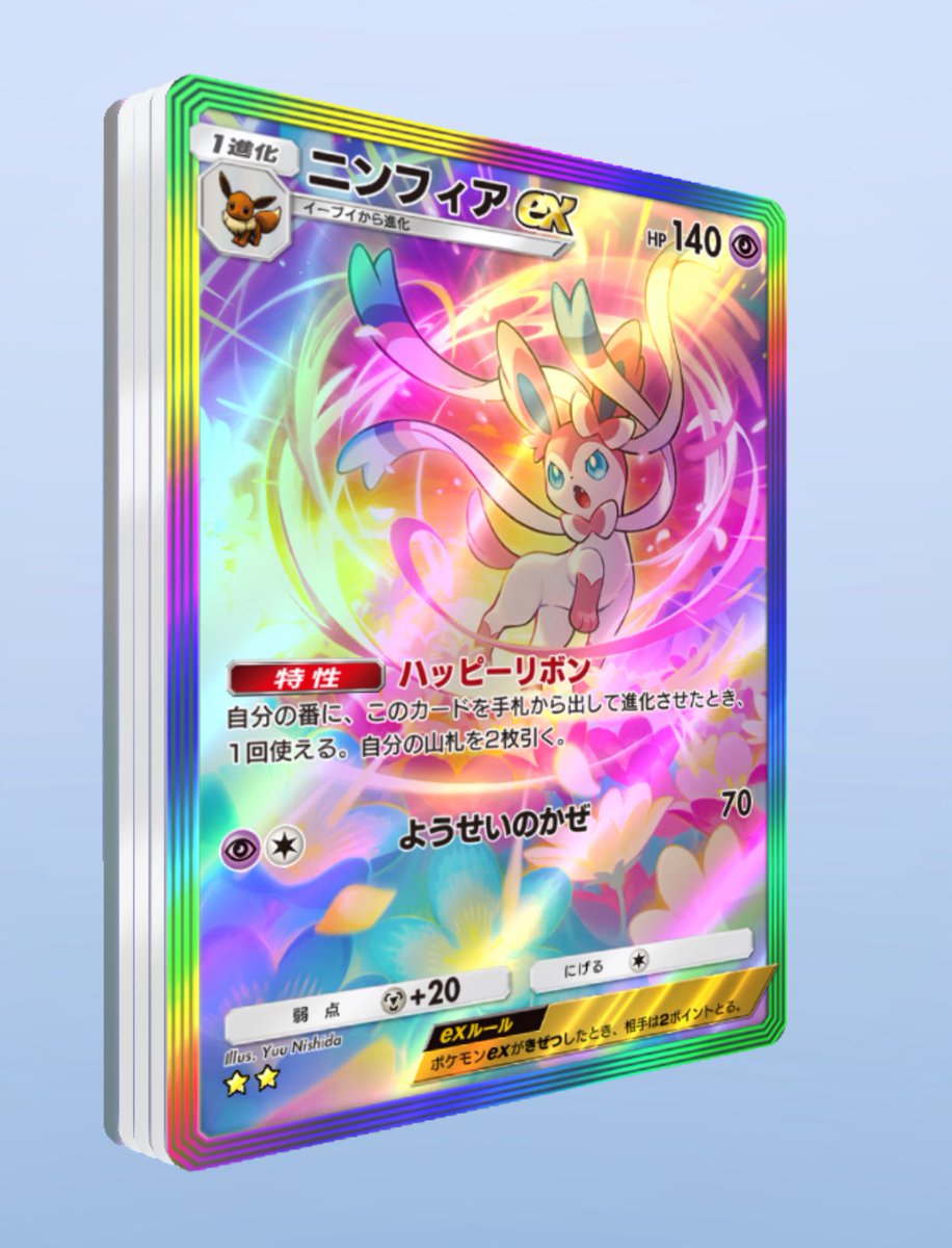 開封したら突然の虹枠ニンフィアでビビったよ！🌈🎀 #ポケポケ #ニンフィア