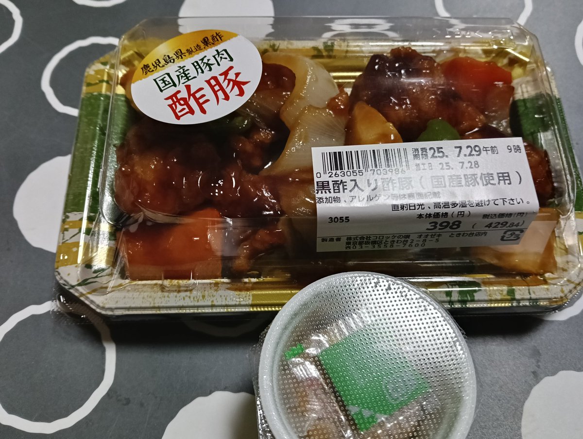 はぐくみユーグレナ 25杯分×3セット ユーグレナ - Search / X