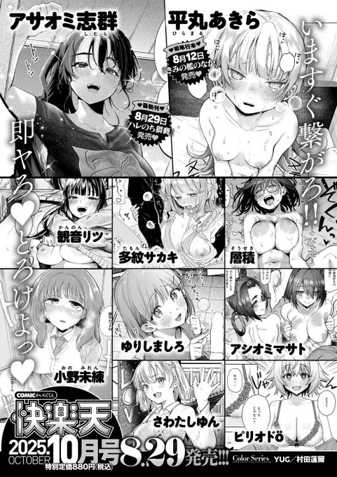 【告知】来月発売の快楽天10月号に新作掲載予定です!名家のお坊ちゃんとボディガードの話 
