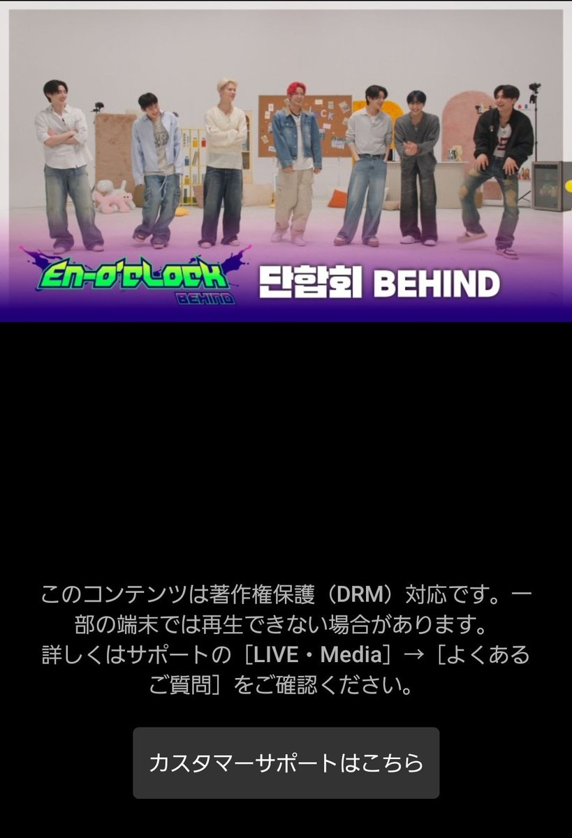 aoi_EN0420's tweet image. この画面になって見れないよ😭
誰か同じ人いませんか？
どうやったら見れます？？