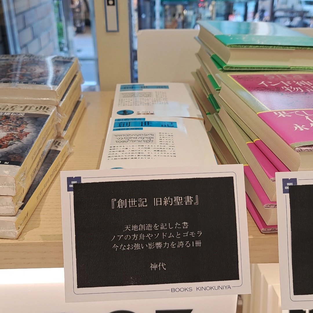 noah_sukisugii's tweet image. FGO 10주년 페어가 열리고 있는 서점에 다녀왔어.
많은 영령들의 책과 함께 창세기도 판매되고 있어서 정말 기뻤어… 노아…😘♡
정성을 담아 노아들과 함께 메시지를 적고 왔어!
描いてきたよ〜！創世記売っててノア〜😭🫶🏻🩵ってなった❕🥲🫰🏻🕊🌈