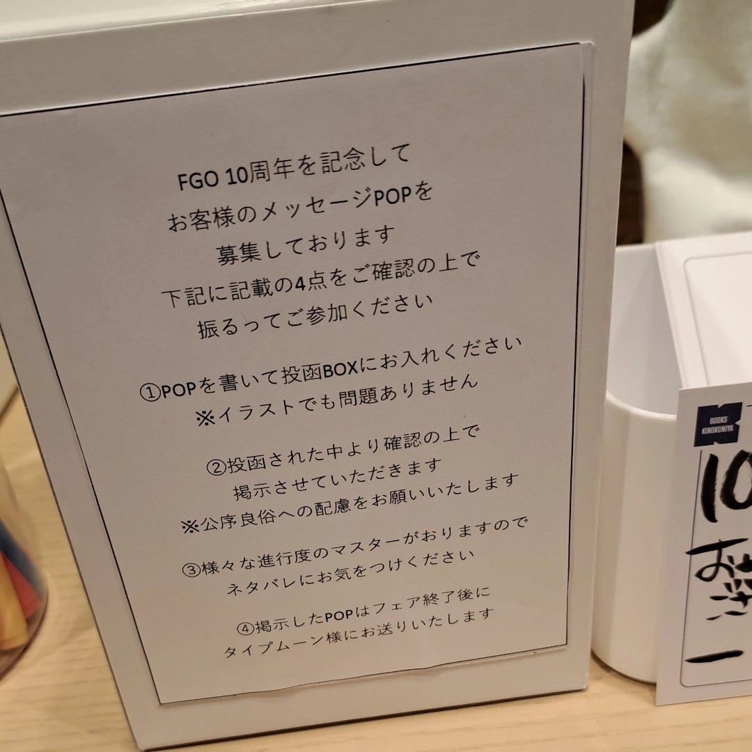 noah_sukisugii's tweet image. FGO 10주년 페어가 열리고 있는 서점에 다녀왔어.
많은 영령들의 책과 함께 창세기도 판매되고 있어서 정말 기뻤어… 노아…😘♡
정성을 담아 노아들과 함께 메시지를 적고 왔어!
描いてきたよ〜！創世記売っててノア〜😭🫶🏻🩵ってなった❕🥲🫰🏻🕊🌈