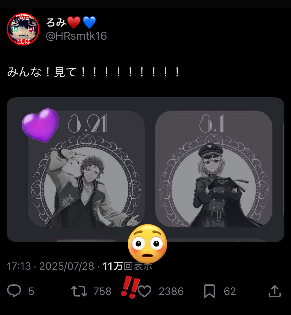 HRsmtk16's tweet image. 通知めっちゃ来ててログインしたら！！
RPの数が……💜 𝟕𝟓𝟖💜