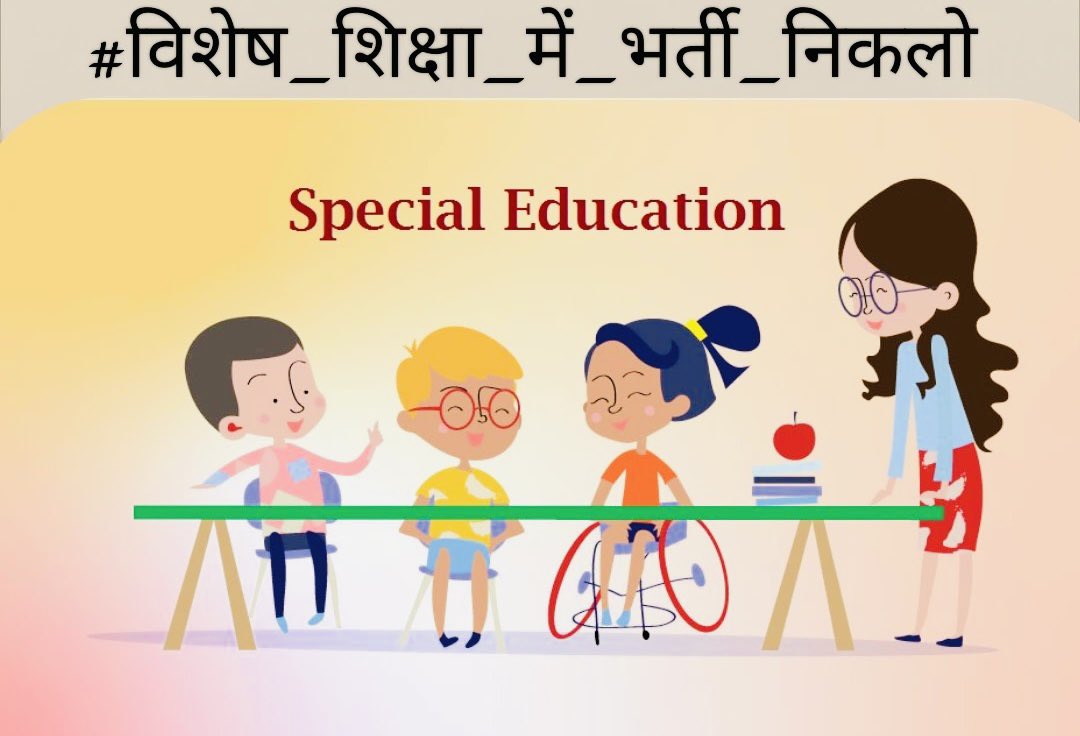 📣मुख्यमंत्री जी थर्ड ग्रेड वैकेंसी में विशेष 
शिक्षा के पदों का सृजन करें जिससे दिव्यांग छात्रों एवं विशेष शिक्षा के अंदर डिग्री &amp; डिप्लोमा धारी युवाओं के साथ न्याय हो सके।

RT करे ओर लिखते रहो।

<a href="/madandilawar/">Madan Dilawar</a> <a href="/alokrajRSSB/">Alok Raj</a>

#विशेष_शिक्षक_भर्ती_करो