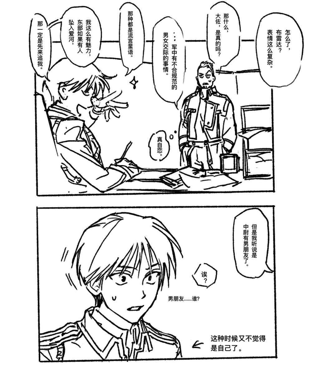 ggumee_'s tweet image. ロイアイ