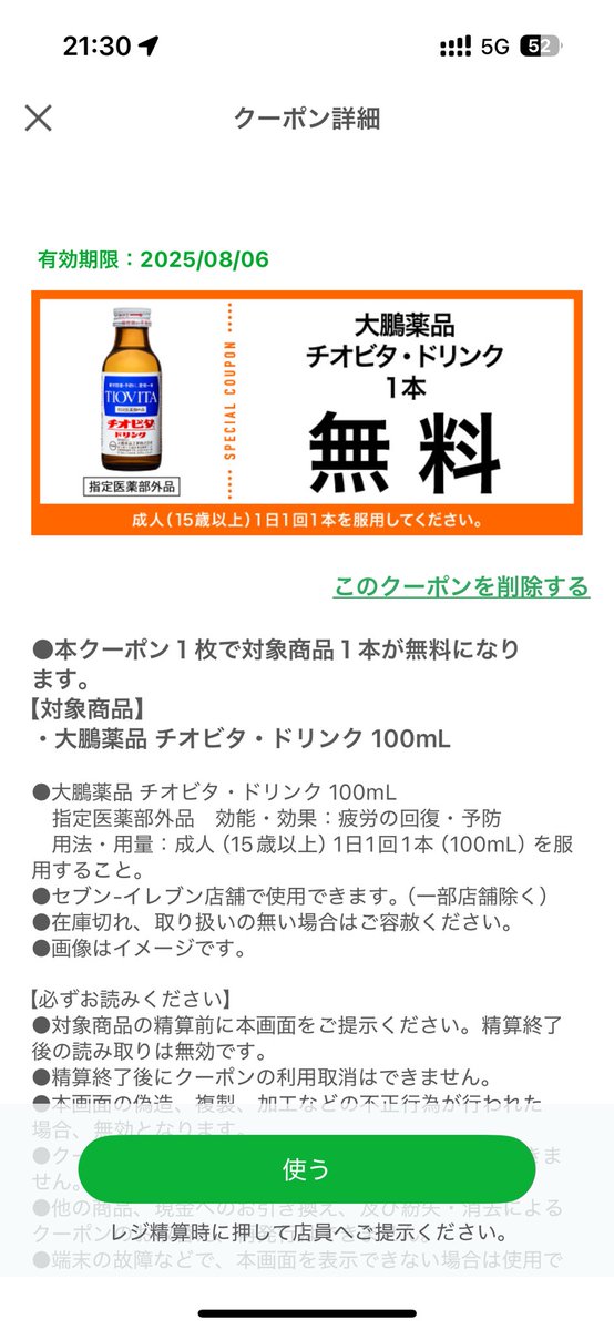 keik2009's tweet image. セブンイレブンさん、私がお疲れ気味なのお見通し？😀