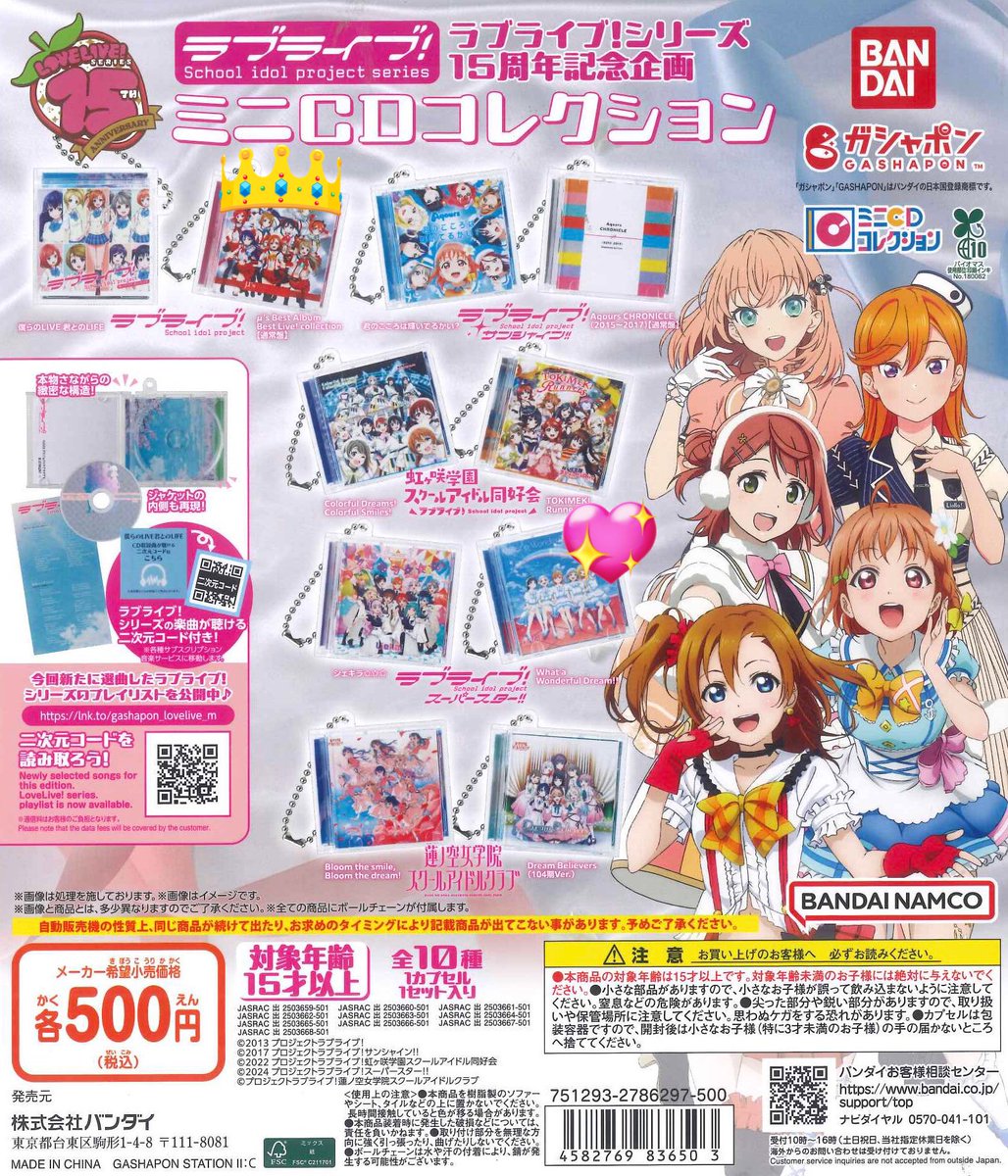 【交換・譲渡】ラブライブシリーズ ミニcdコレクション ガチャ

譲）💖What a Wonderful Dream!!(Liella)

求）👑μ's 画像のもの&gt;&gt;定価＋送料

なるべく郵送交換。手渡しは町田のみ。
検索からでもお気軽にお声掛けください。