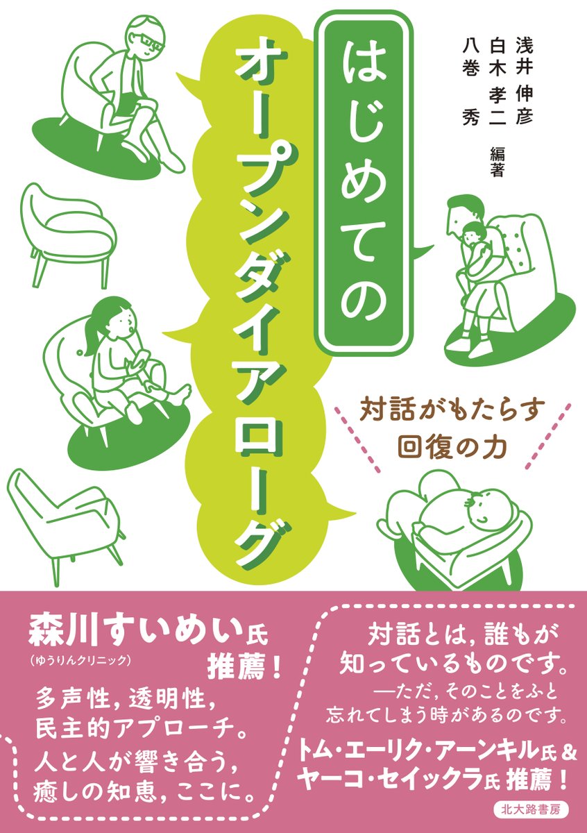 中古】 「愛」こころの動き/北大路書房/中村雅彦（心理学