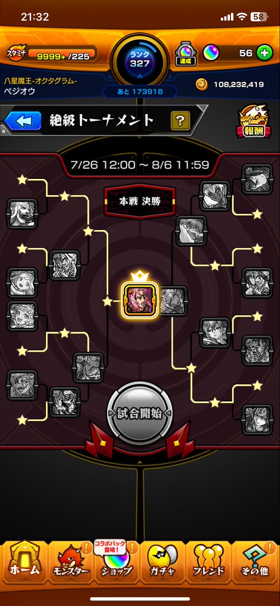 penginpeng62251's tweet image. 絶級トーナメント優勝出来嬉しいです！

次は無敗頑張ります💪

#モンスト
#絶級トーナメント