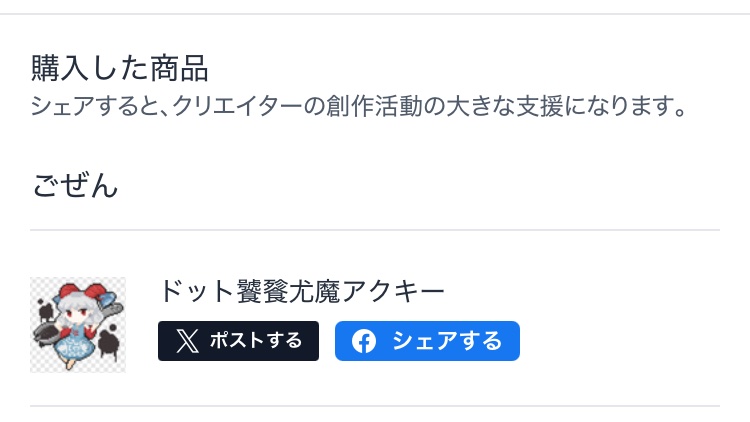 tsym_Since0616's tweet image. Boothにて、ごぜんさん(@GoZen004165)のドット絵尤魔のアクキー買いました！！(メンション失礼します)