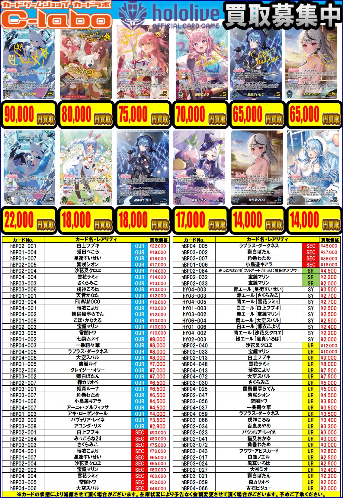 【★最大250枚増量♪】虚空の杯他レアカードまとめ売り. s-l1200.jpg