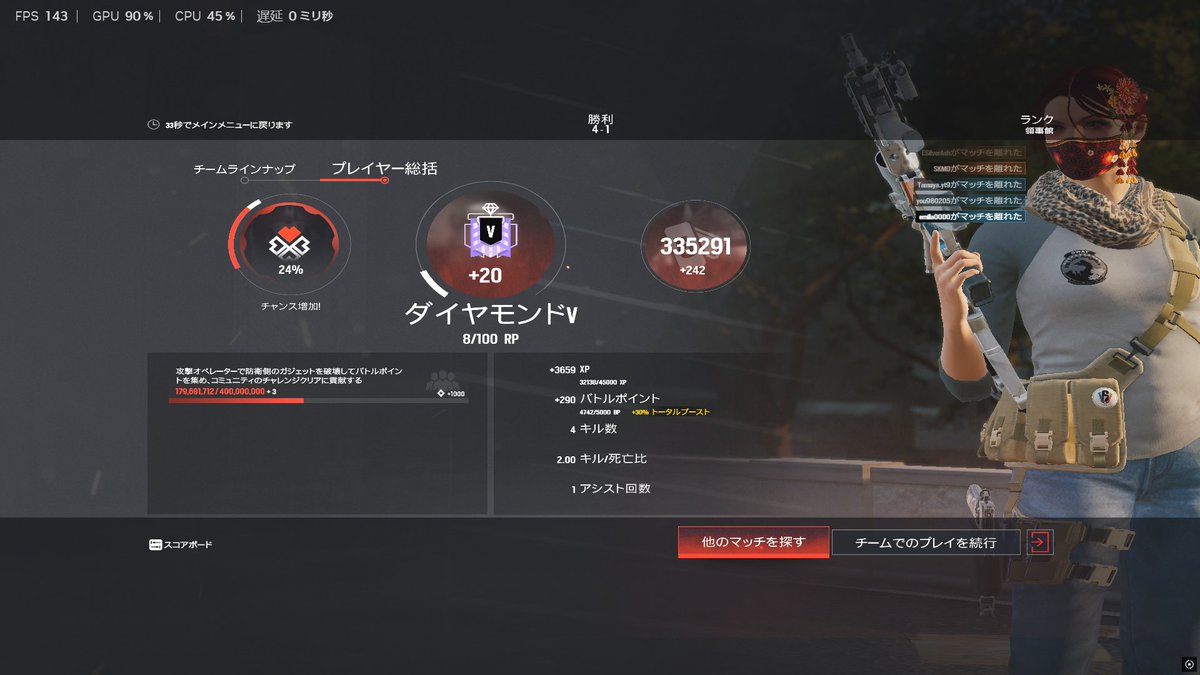 ようやくソロランクダイヤの旅終了しました。