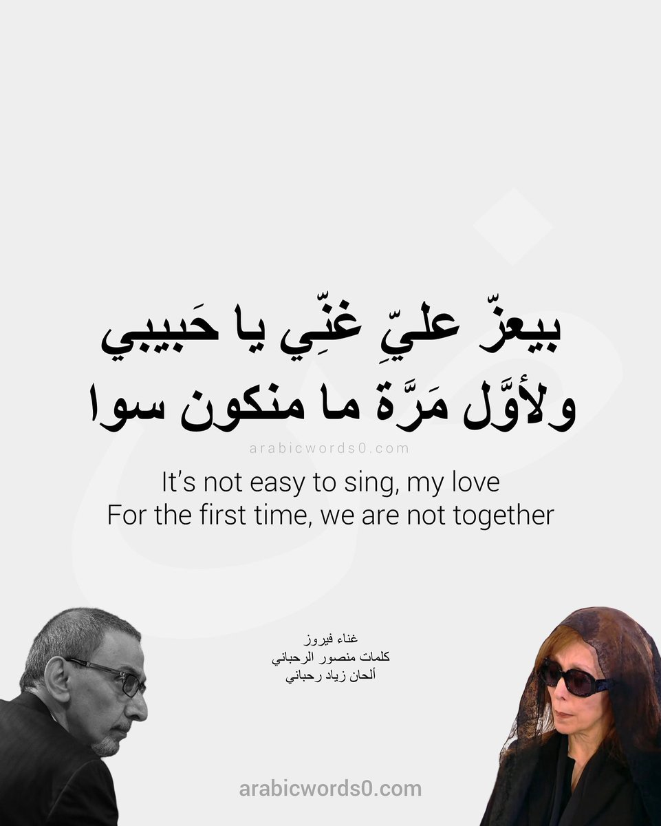 arabicwords_0 (@arabicwords_0) on Twitter photo 