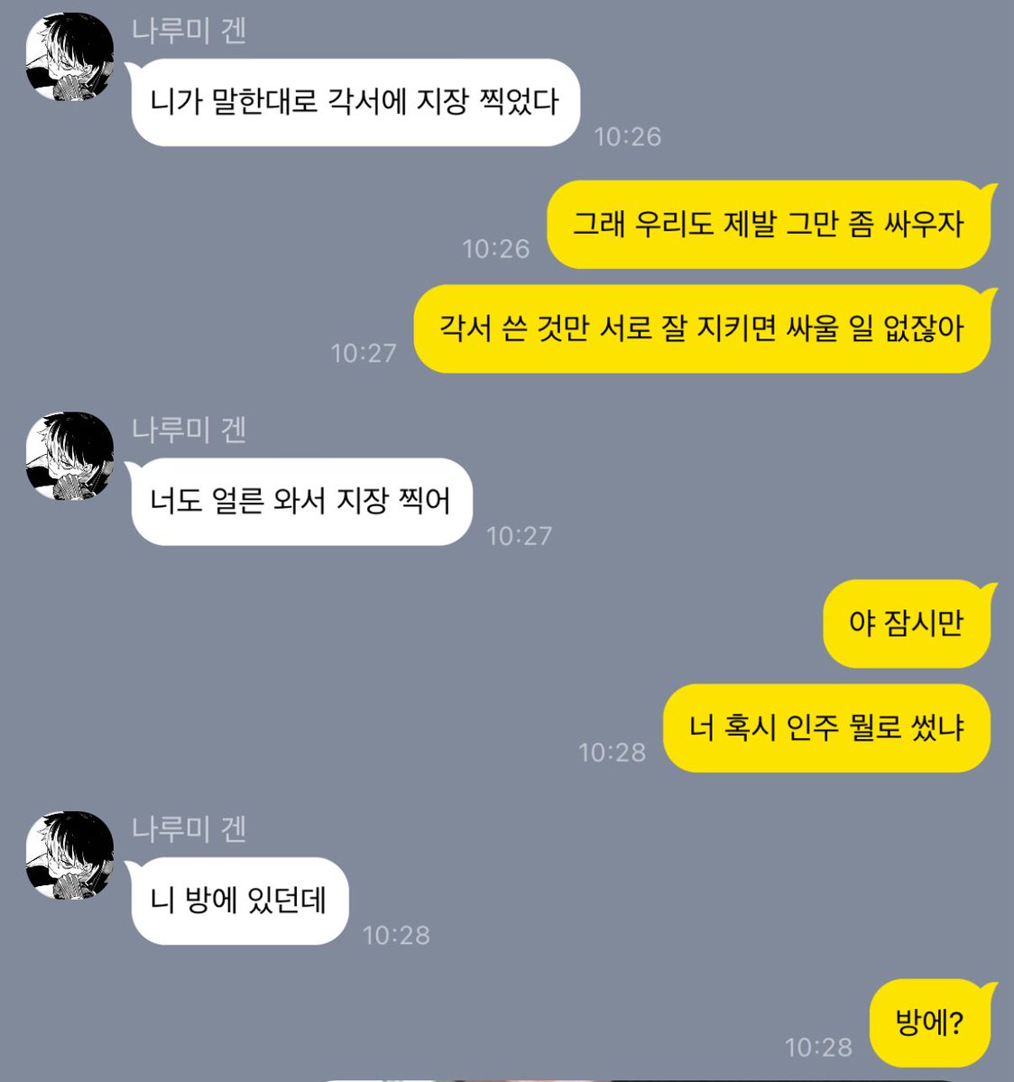 XxX_mangs's tweet image. 나루미 겐 드림

싸우기 1초 전