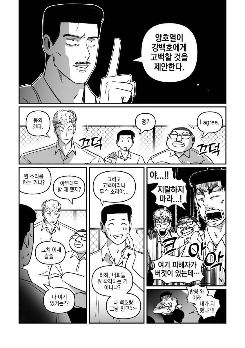 [호열백호] 지상 최강의 고백을!!!
전연령 / 40p / 6000원
25년도 7월 대운동회에서 판매되었던 호열백호 만화 [지상 최강의 고백을!!!] 를 포스타입에 유료공개합니다.
posty.pe/g2qdzl