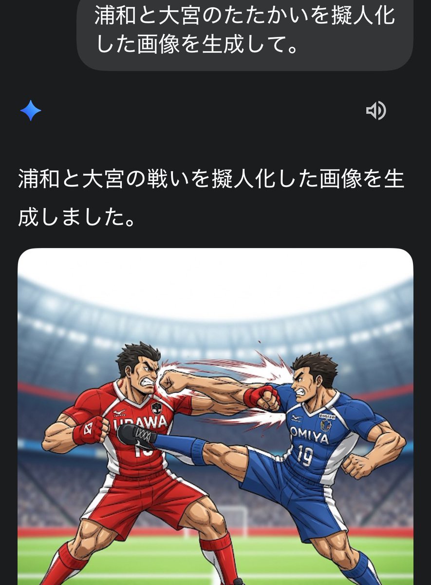 浦和と大宮のたたかい