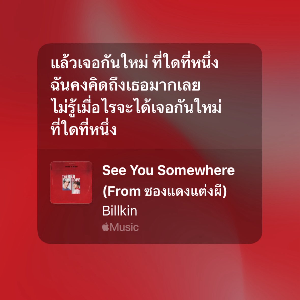 NAKINAHC__'s tweet image. See You Somewhere 🤍