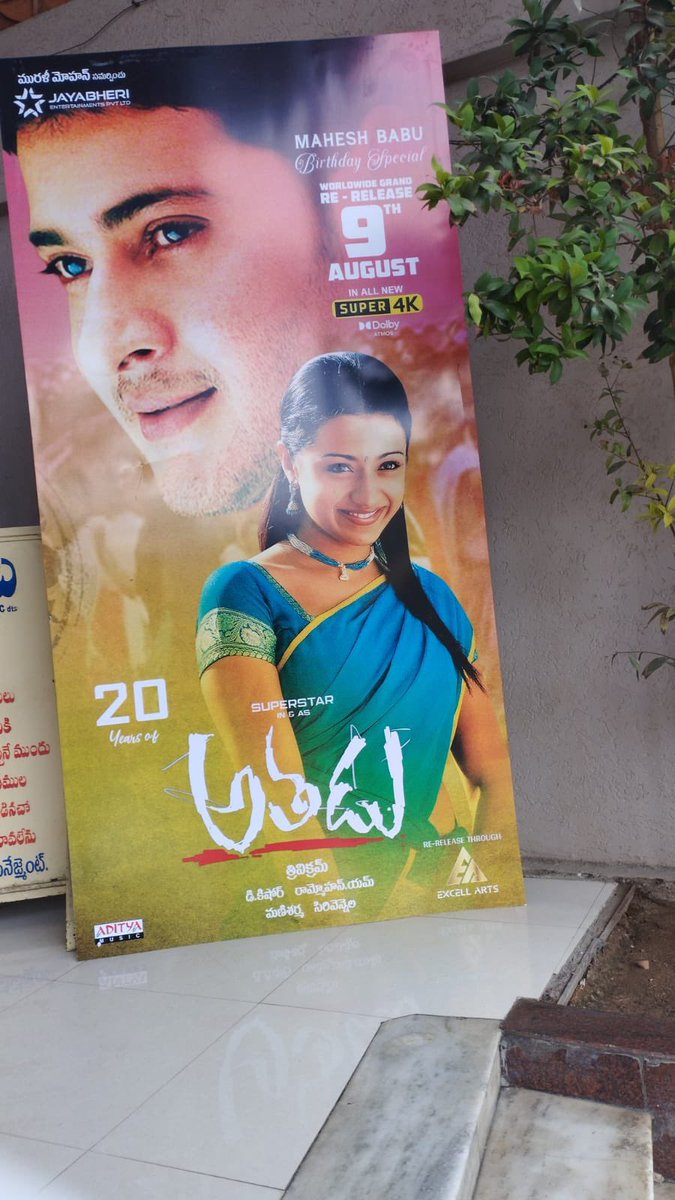 vmahesh1118's tweet image. #Athadu4K standees are up in theatres! ❤️‍🔥

#Athadu

Super 🌟 @urstrulyMahesh 

#SSMBGoldenEra #SSMBGoldenYearCelebrations

#AthaduHomecoming  #SSMB29 #MaheshBabu𓃵

𝐑𝐞-𝐑𝐞𝐥𝐞𝐚𝐬𝐢𝐧𝐠 𝐨𝐧 𝐀𝐮𝐠 𝟗𝐭𝐡

#Trivikram #ManiSharma #MuraliMohan #ExcellArts