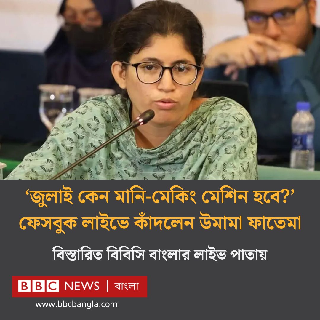 BBC News Bangla (@bbcbangla) on Twitter photo āĻŦā§āώāĻŽā§āϝāĻŦāĻŋāϰā§āϧ⧠āĻāĻžāϤā§āϰ āĻāύā§āĻĻā§āϞāύā§āϰ āϏāĻā§āĻā§ āϝā§āĻā§āϤ āĻšāĻāϝāĻŧāĻž āĻĨā§āĻā§ āĻļā§āϰ⧠āĻāϰ⧠āĻŦā§āϰ āĻšāϝāĻŧā§ āϝāĻžāĻāϝāĻŧāĻž āĻĒāϰā§āϝāύā§āϤ āύāĻžāύāĻž āĻāĻāύāĻž āĻ āϤāĻĨā§āϝ āϤā§āϞ⧠āϧāϰā§āύ āϤāĻŋāύāĻŋāĨ¤bbc.com/bengali/live/câĻ āĻŦā§āώāĻŽā§āϝāĻŦāĻŋāϰā§āϧ⧠āĻāĻžāϤā§āϰ āĻāύā§āĻĻā§āϞāύā§āϰ āϏāĻā§āĻā§ āϝā§āĻā§āϤ āĻšāĻāϝāĻŧāĻž āĻĨā§āĻā§ āĻļā§āϰ⧠āĻāϰ⧠āĻŦā§āϰ āĻšāϝāĻŧā§ āϝāĻžāĻāϝāĻŧāĻž āĻĒāϰā§āϝāύā§āϤ āύāĻžāύāĻž āĻāĻāύāĻž āĻ āϤāĻĨā§āϝ āϤā§āϞ⧠āϧāϰā§āύ āϤāĻŋāύāĻŋāĨ¤bbc.com/bengali/live/câĻ