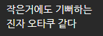 NAQplus's tweet image. 열받지만 맞는 말이라 할말X