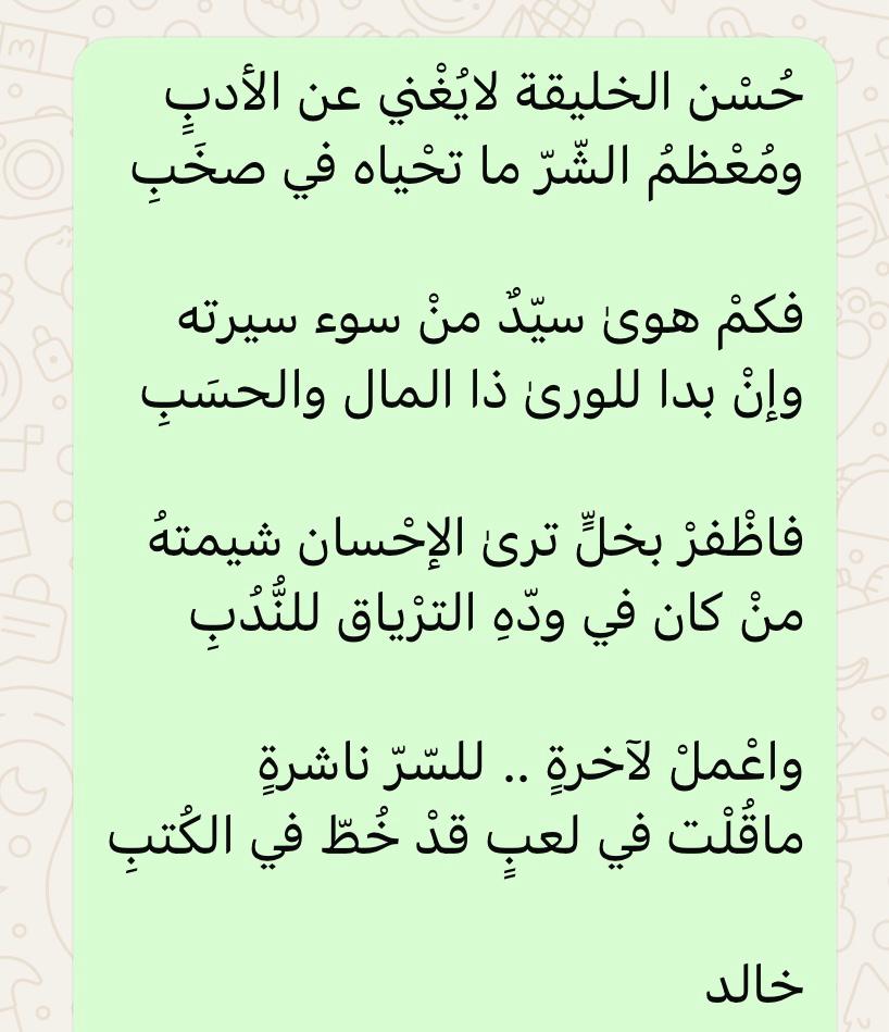 ........

ماقُلْت في لعبٍ ... قدْ خُطّ في الكُتبِ

خالد