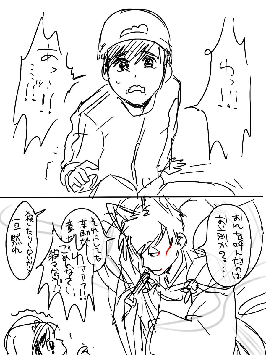 geroburoeeko's tweet image. 九尾💜と芋💙