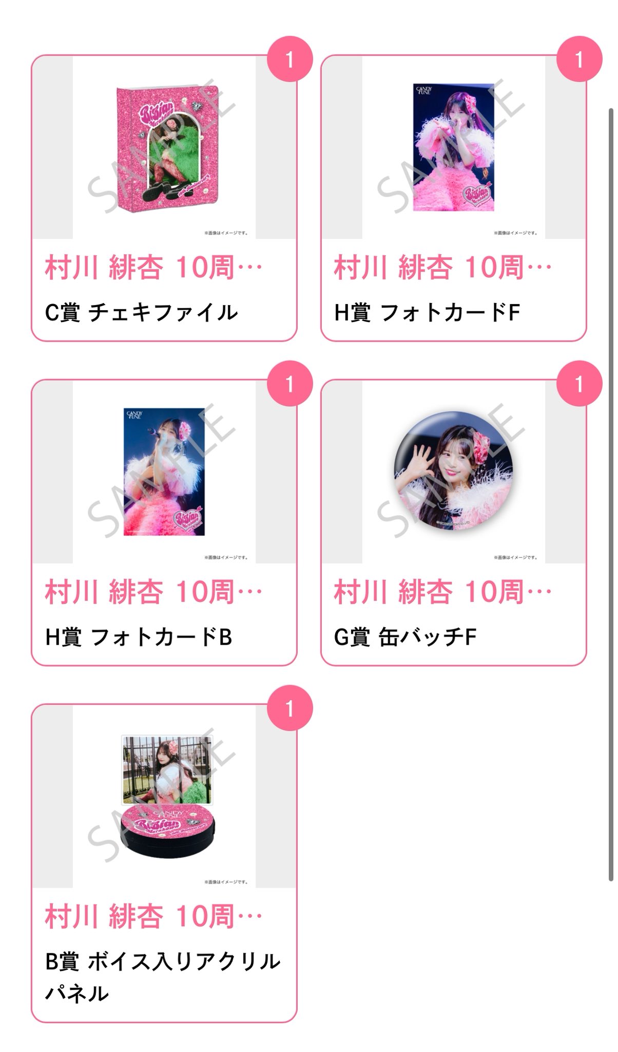 村川緋杏チェキ10枚セット。 CANDY TUNE 村川緋杏 チェキ タレントグッズ