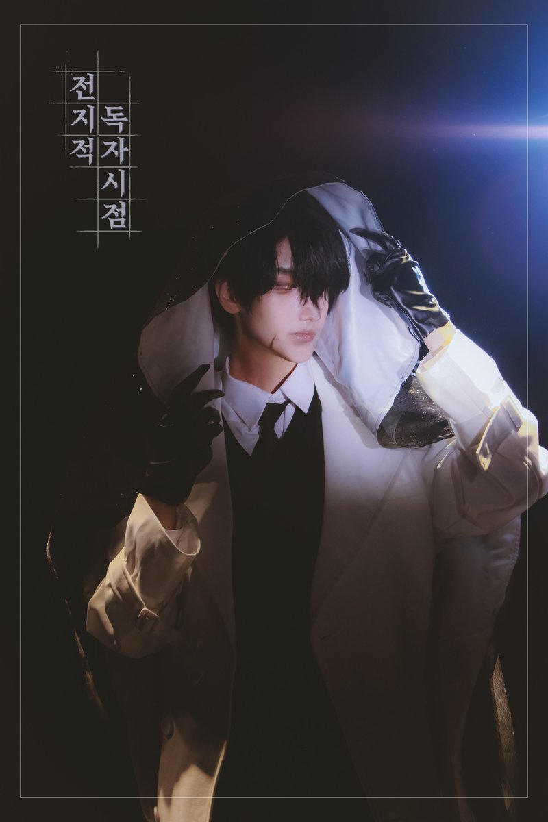 전지적 독자시점┃Omniscient Reader's Viewpoint
은밀한 모략가 ┃ Secretive Plotter

ℳ. <a href="/Get__0ff/">HACHA</a>