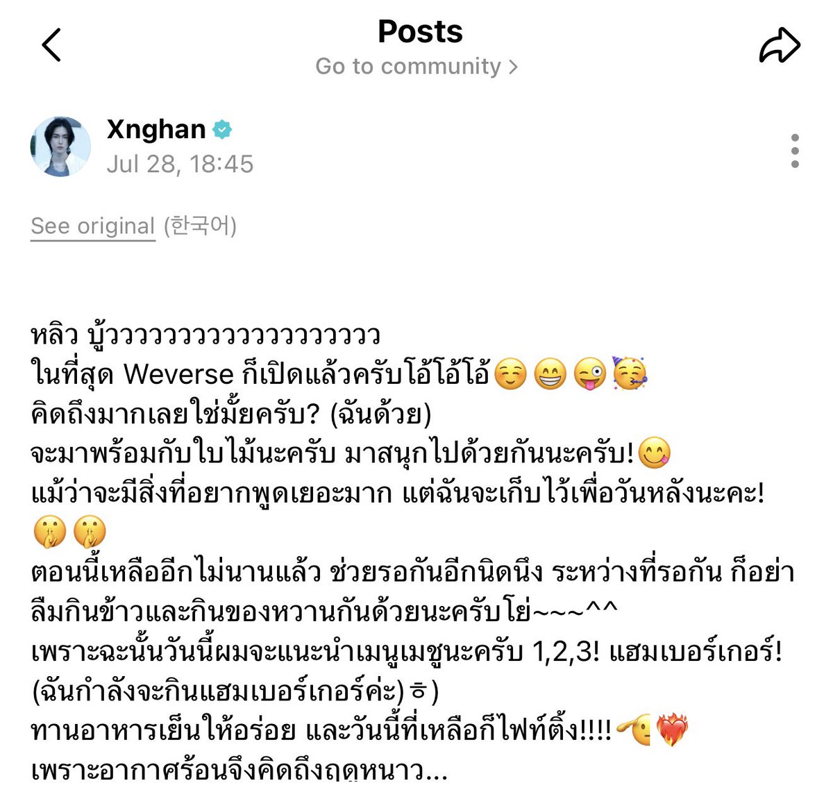 TingTongTai's tweet image. ซึงฮันกับ weverse นี่มีหลากหลายอารมณ์ความรู้สึกจนอธิบายออกมาไม่ถูก มันมีทั้งช่วงที่มีความสุขมากๆ ไปจนถึงช่วงที่เลวร้ายแบบสุดๆ
แต่มาตอนนี้ไม่ต้องกลัวอะไรอีกแล้ว ในที่สุดก็มีวันที่น้องกลับมามีพื้นที่สื่อสารกับแฟนๆที่เป็นของน้องจริงๆสักที 👏ซึงฮันเก่งมาก!👏