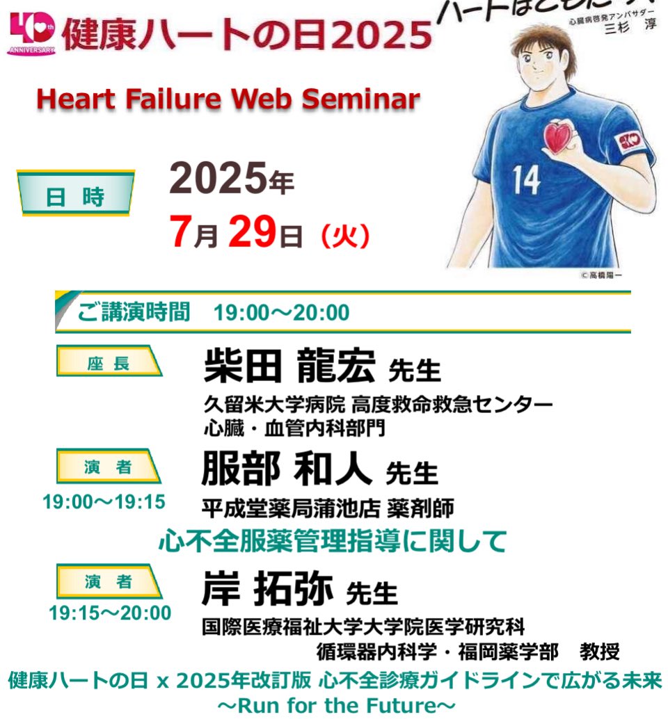 明日の夜は久留米で何かが起こる…

これはあくまでもオープニングに過ぎないヨ・カ・ン

もちろん参加者全員正装です笑

<a href="/dragonsbt/">TatsuShibata MD@Cardiology</a> <a href="/oj_pharm/">Kazuto Hattori</a> <a href="/yuhana262230/">ゆはな</a> <a href="/kenko810/">健康ハートの日 イベント広報</a>