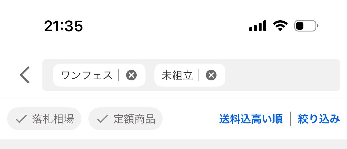ythshty's tweet image. メルカリは知らんけど、ヤフオクはコレでほぼ釣れる検索🔍
