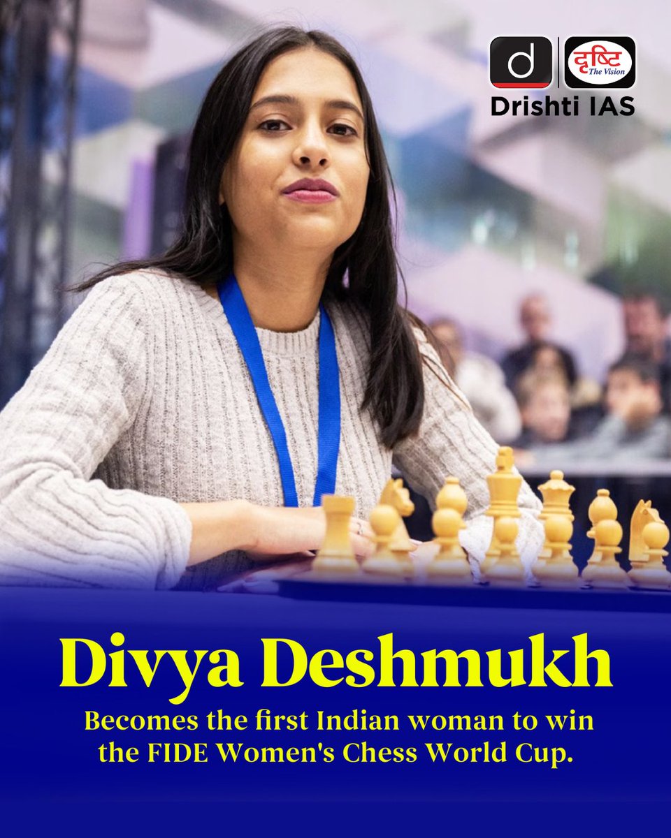drishtiiaseng's tweet photo. 🏆 India’s New Chess Queen!
Divya Deshmukh becomes the first-ever Indian woman to conquer the FIDE Women's World Cup!
#DivyaDeshmukh #HistoricWin #IndiaInChess #CurrentAffairs #CurrentNews
#DrishtiIAS #DrishtiIASEnglish https://t.co/d3QzRaGE7G